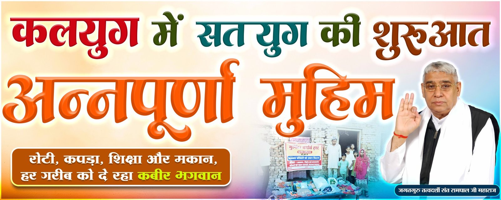 Annapurna Muhim Banner